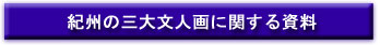 �I�B�̎O�啶�l��Ɋւ��鎑��