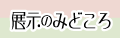 Ŵ݂ǂ