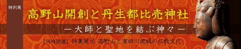 ���ʓW�u����R�J�n�ƒO���s�䔄�_�Ё\��t�Ɛ��n�����Ԑ_�X�\�v