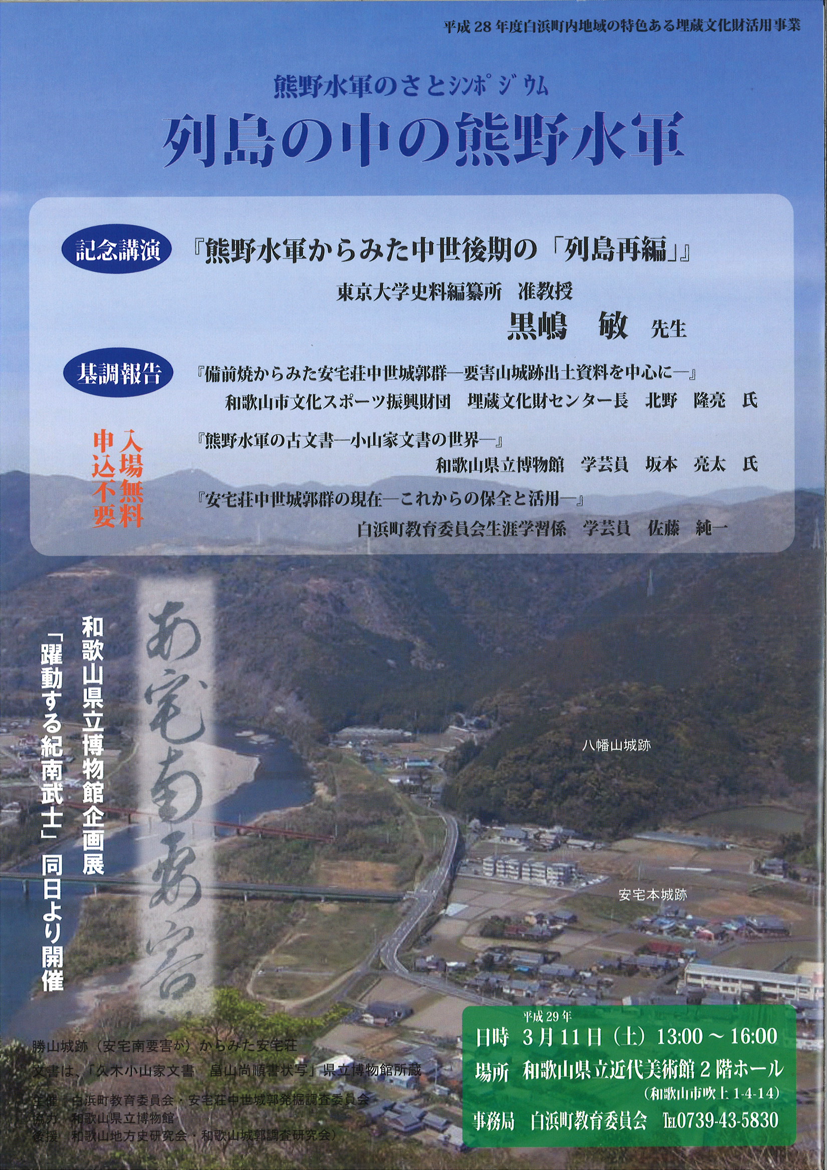 展示のみどころ