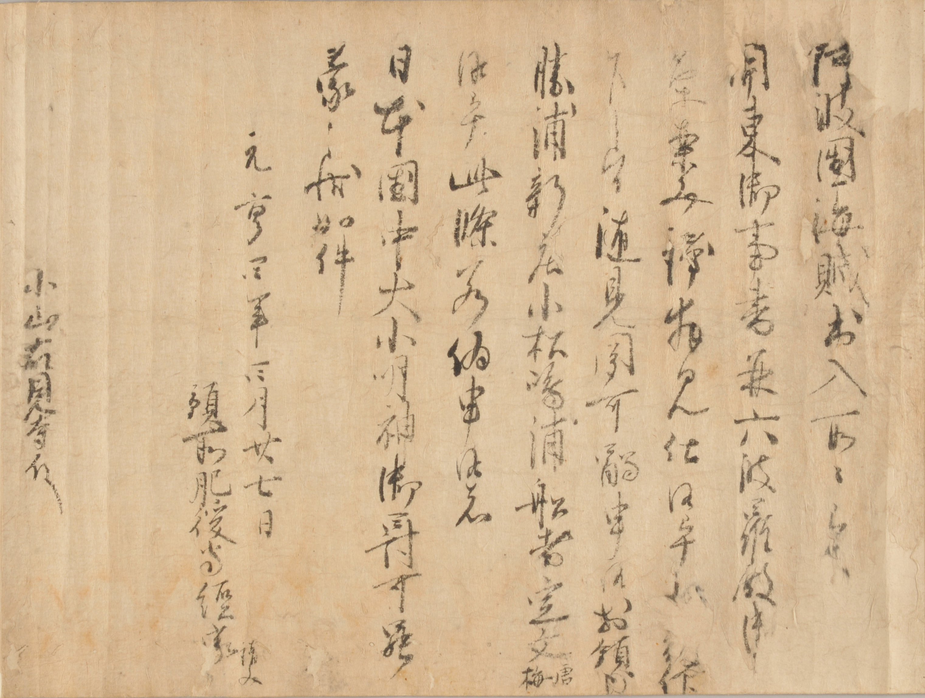 紀州小山家文書 展示のみどころ